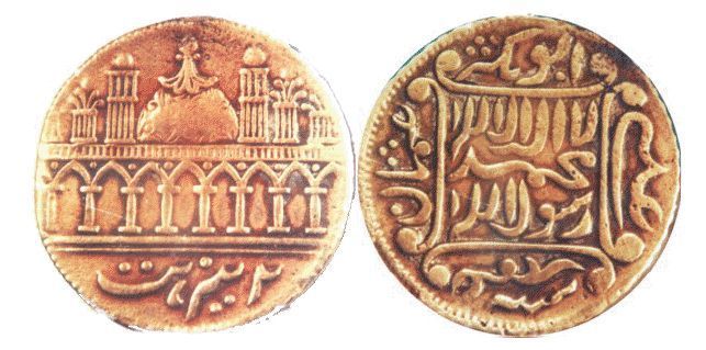 A coin from the Kingdom of Mrauk U with Persian inscriptions